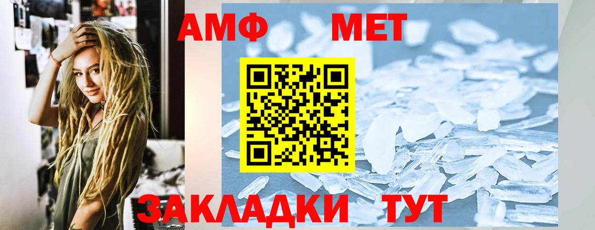 АМФЕТАМИН  Амфетамин  Карачаевск  АМФ Premium 