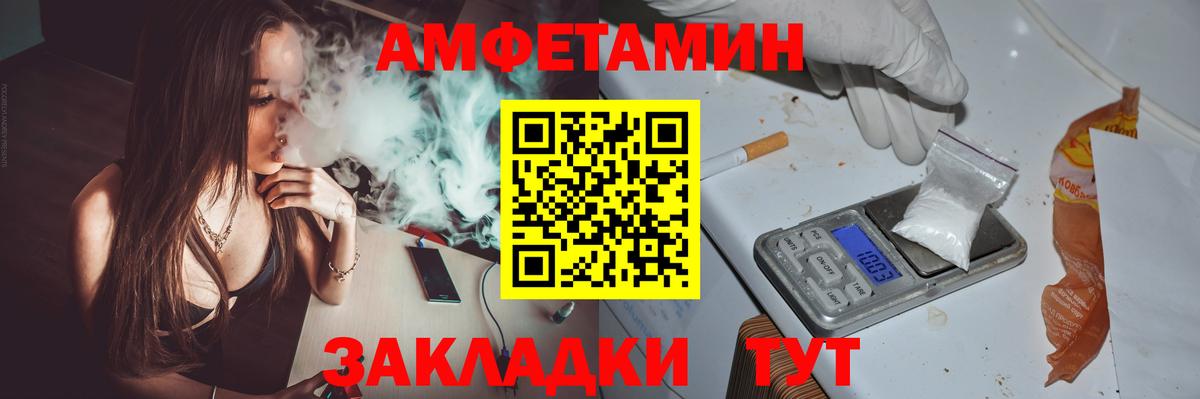 АМФЕТАМИН 97%  Вход с VPN  Карачаевск 