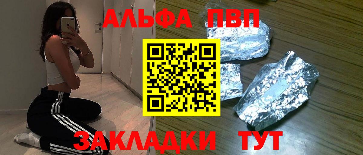 А ПВП Соль Карачаевск