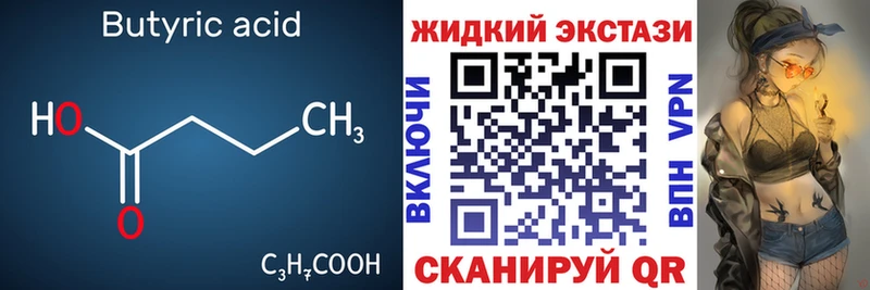 наркота  кракен онион  Бутират буратино  Карачаевск 
