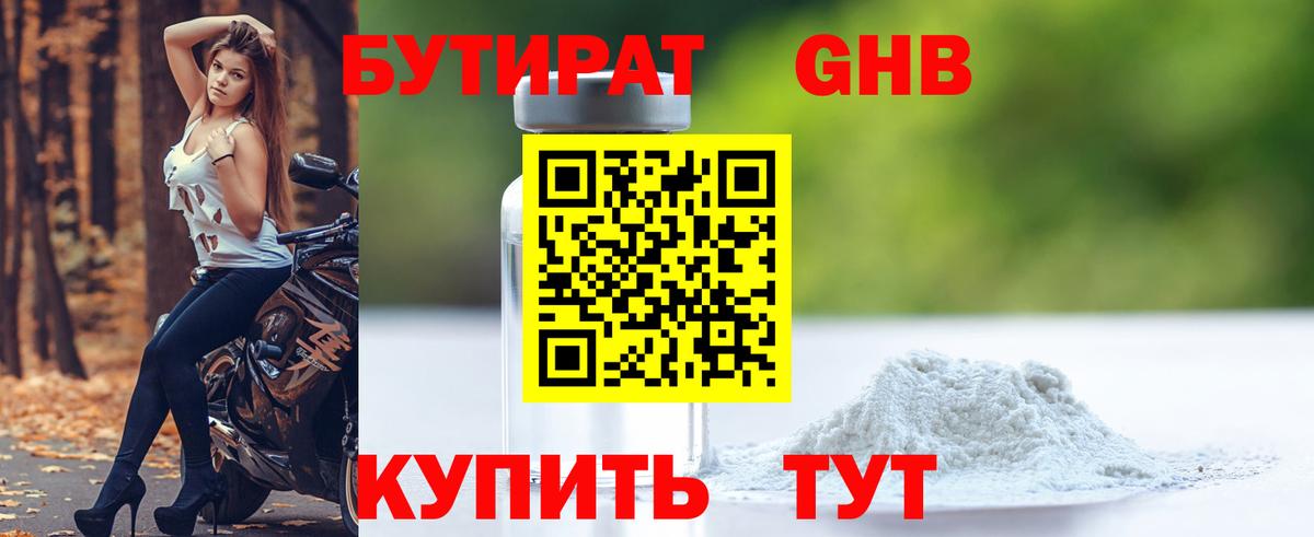 БУТИРАТ  Бутират буратино  Вход с VPN  Карачаевск 