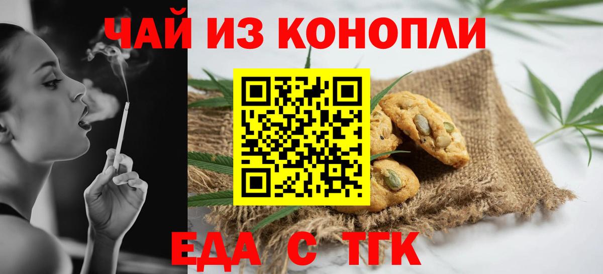 Cannafood марихуана Карачаевск