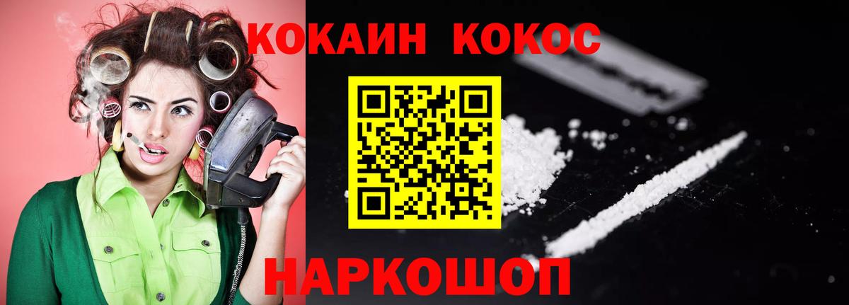 COCAIN  COCAIN FishScale  Карачаевск  КОКАИН Перу 