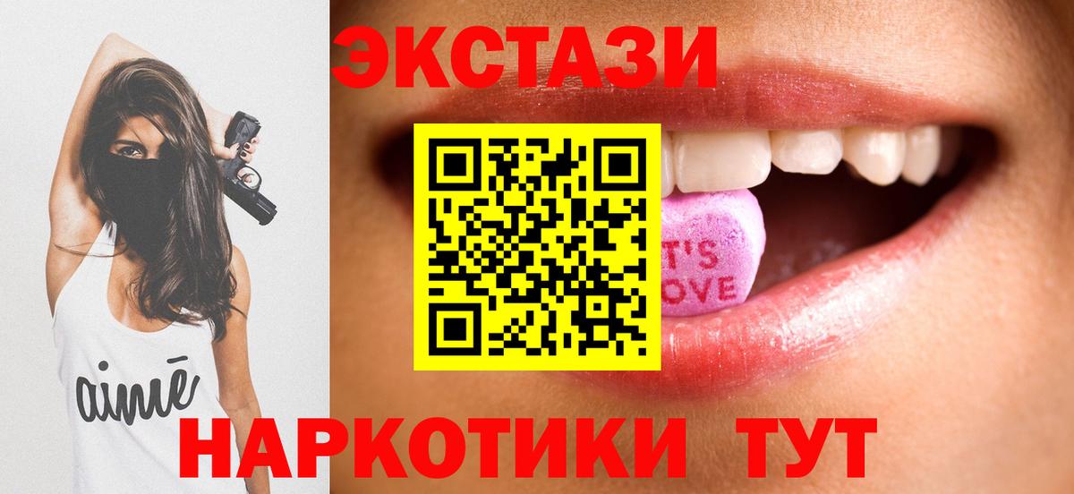Ecstasy  Вход с VPN  Ecstasy VHQ  Карачаевск  Экстази 280мг 
