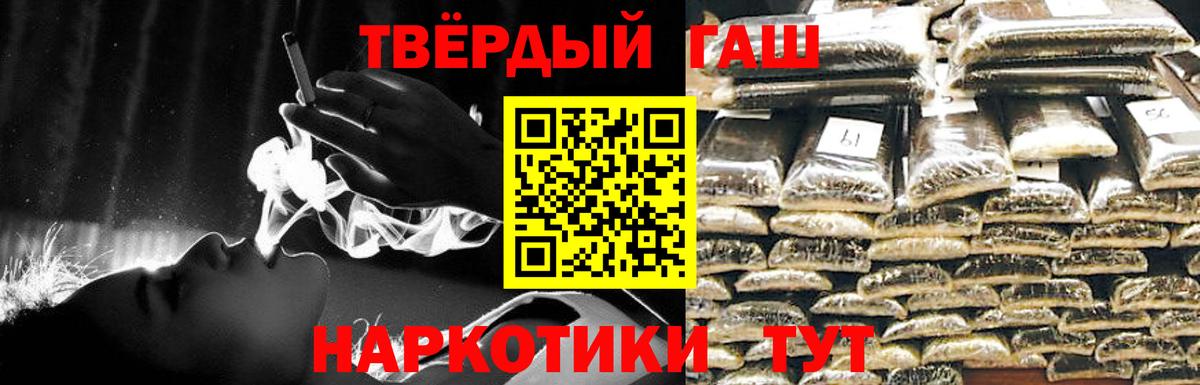 Гашиш Cannabis  Вход с VPN  ГАШ  Карачаевск  ГАШ гашик 