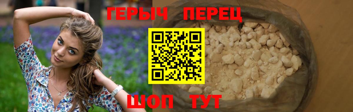 ГЕРОИН герыч  Вход с VPN  Карачаевск 