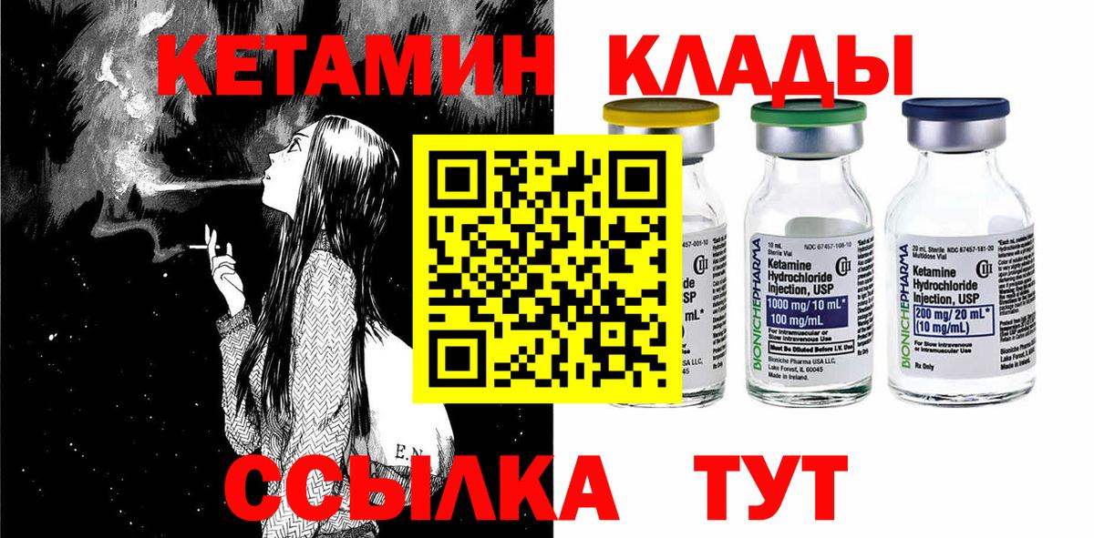 Кетамин VHQ  Кетамин VHQ  Вход с VPN  Карачаевск 