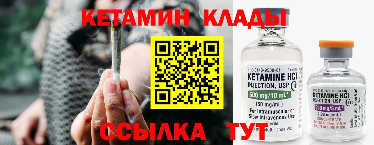 Кетамин ketamine Карачаевск