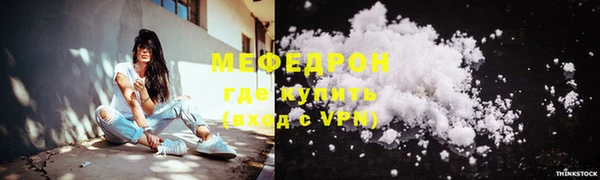 мяу мяу кристалл Дедовск