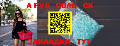 героин Бийск