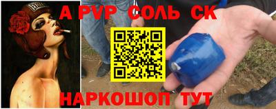 крисы Будённовск