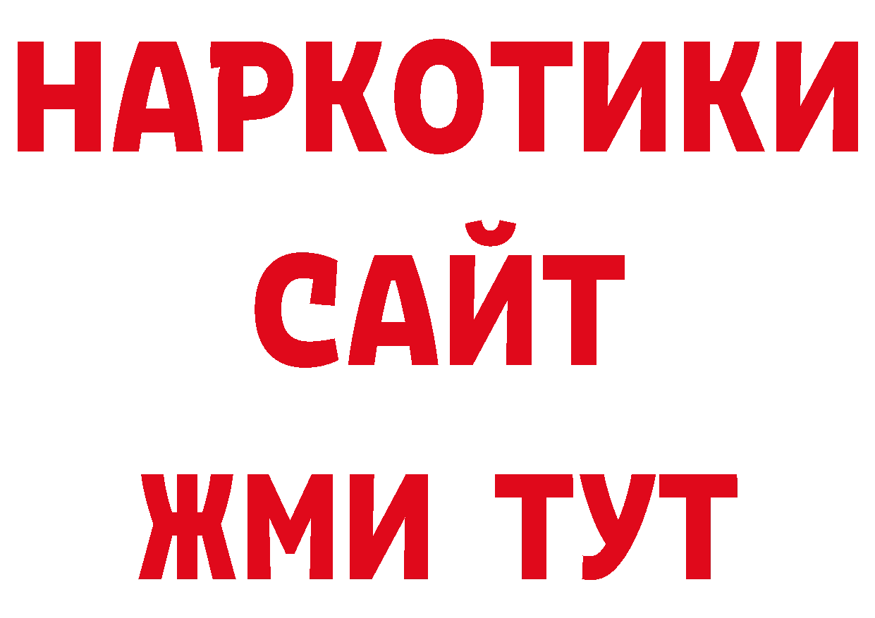 Бутират BDO 33% сайт сайты даркнета блэк спрут Карачаевск