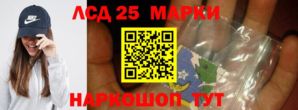 LSD-25 экстази кислота Карачаевск
