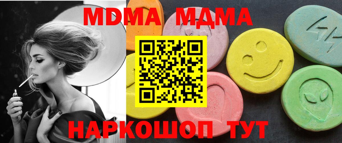 MDMA Molly  МДМА молли  MDMA  Карачаевск 