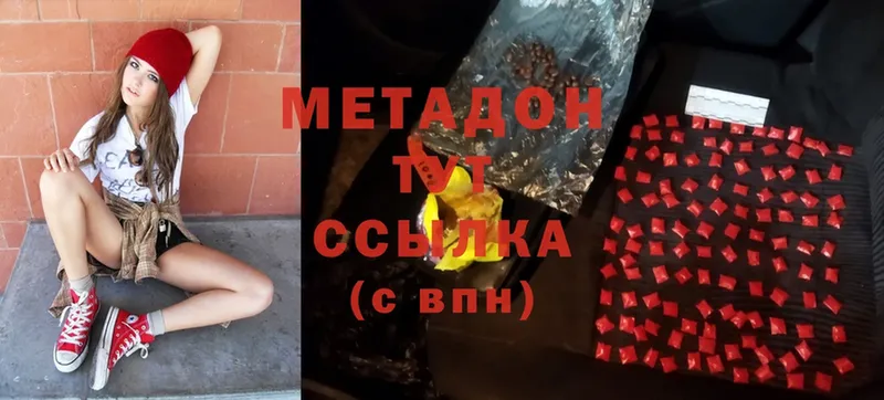 МЕТАДОН methadone  где найти наркотики  Карачаевск 