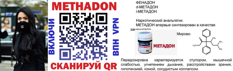 МЕТАДОН кристалл Карачаевск