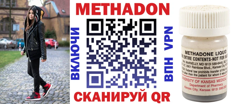купить  цена  Карачаевск  Метадон белоснежный 