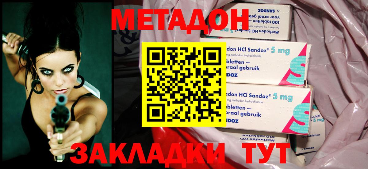 МЕТАДОН мёд  Вход с VPN  Карачаевск 