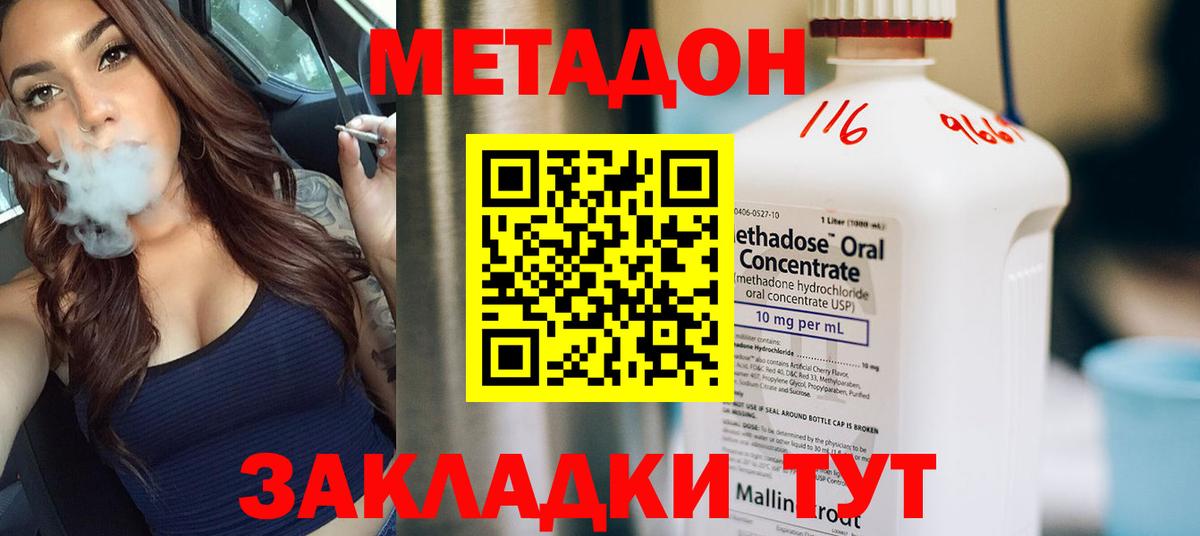 МЕТАДОН мёд  мега tor  Карачаевск 
