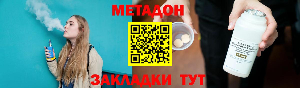 Метадон белоснежный Карачаевск