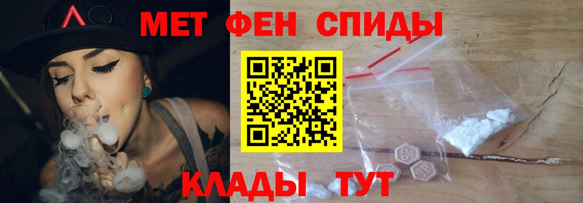 Первитин кристалл Карачаевск