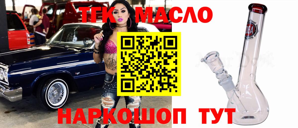 Дистиллят ТГК концентрат Карачаевск