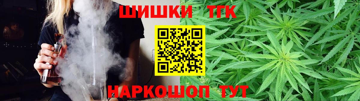 Шишки марихуана индика  Шишки марихуана Ganja  Карачаевск  Вход с VPN  Марихуана THC 21% 