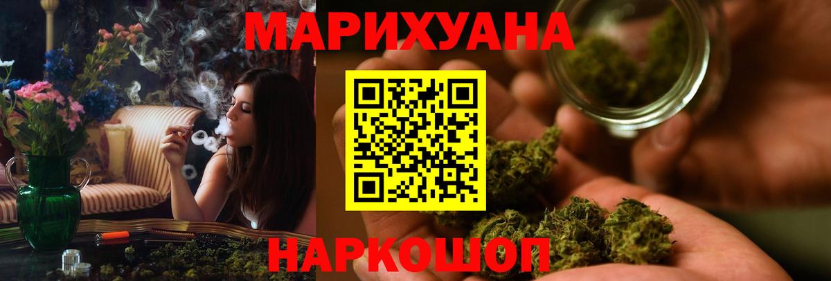 МАРИХУАНА индика Карачаевск